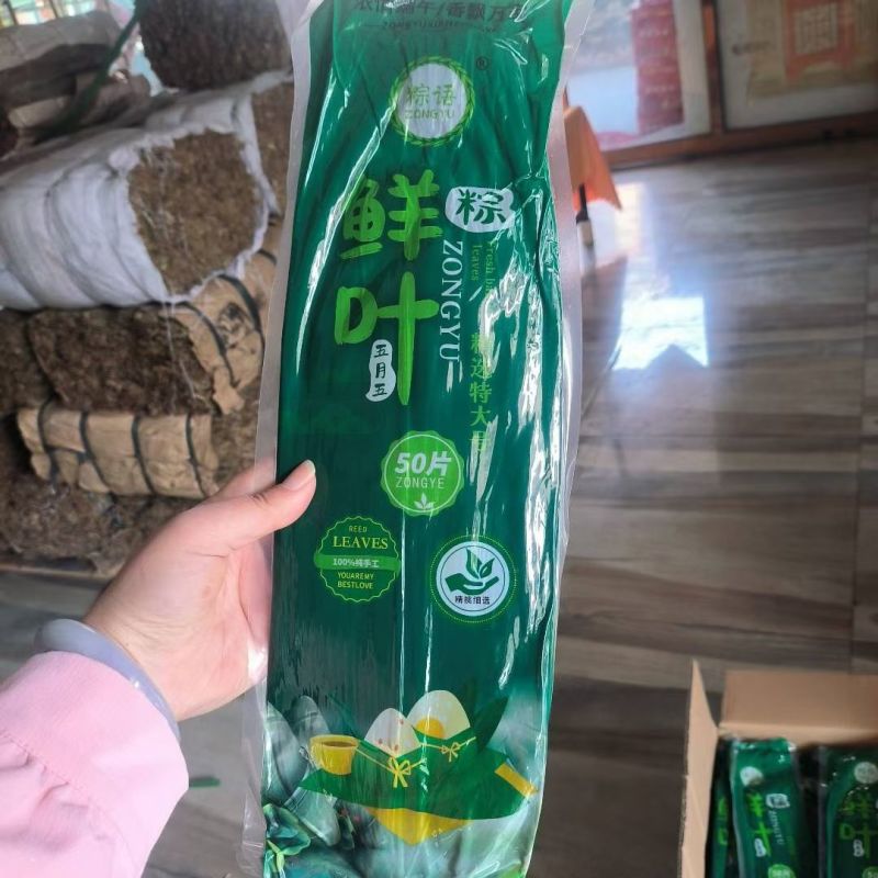 大量批发鲜粽叶