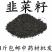 包邮）中药材韭菜子韭菜籽优质正宗保障500g