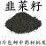 包邮）中药材韭菜子韭菜籽优质正宗保障500g