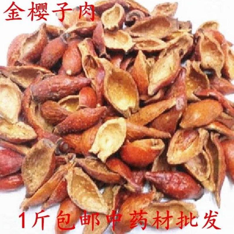 金樱子500g新鲜野生开边金樱子干金樱肉干肉泡酒