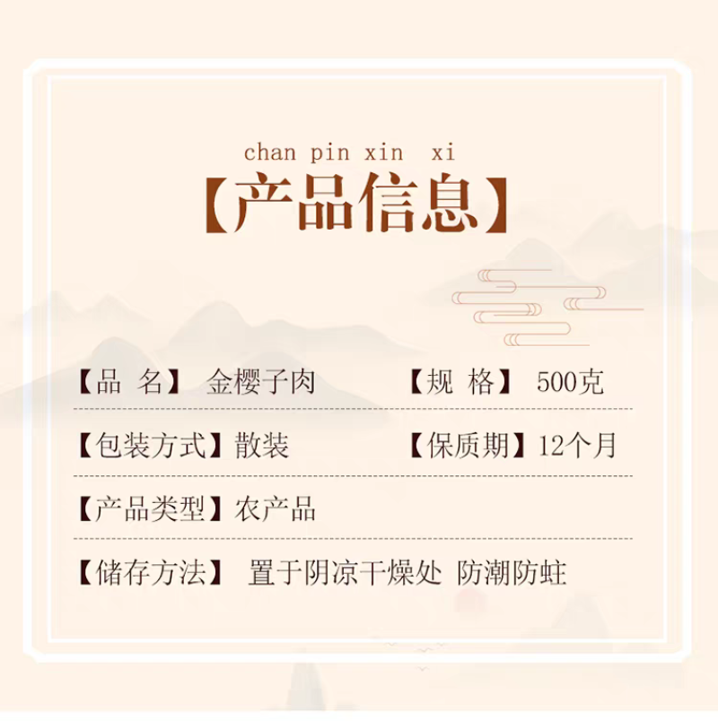 金樱子500g新鲜野生开边金樱子干金樱肉干肉泡酒