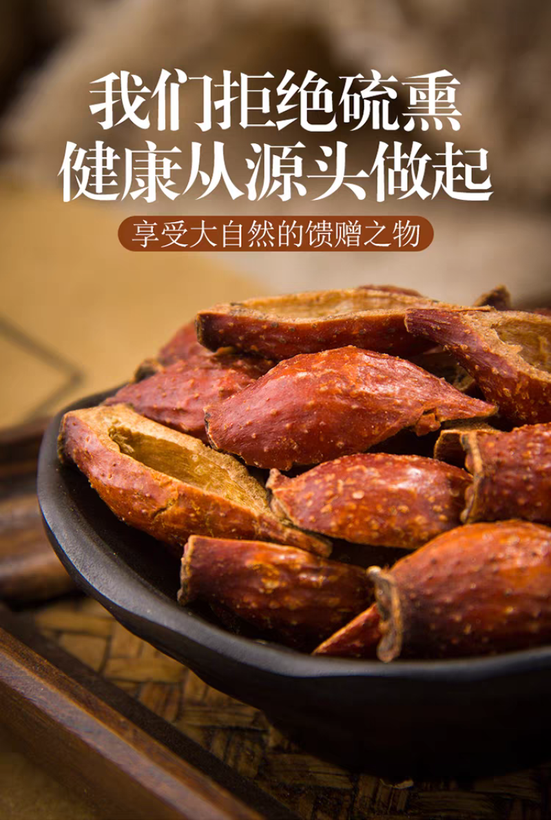 金樱子500g新鲜野生开边金樱子干金樱肉干肉泡酒