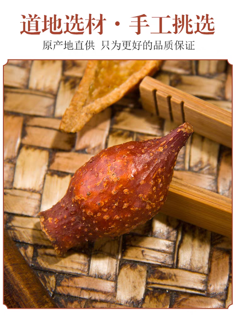 金樱子500g新鲜野生开边金樱子干金樱肉干肉泡酒