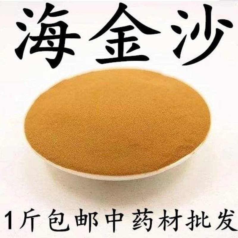 包邮）中药材野生海金沙粉精选正宗保障500克