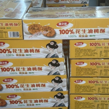 纯花生油桃酥