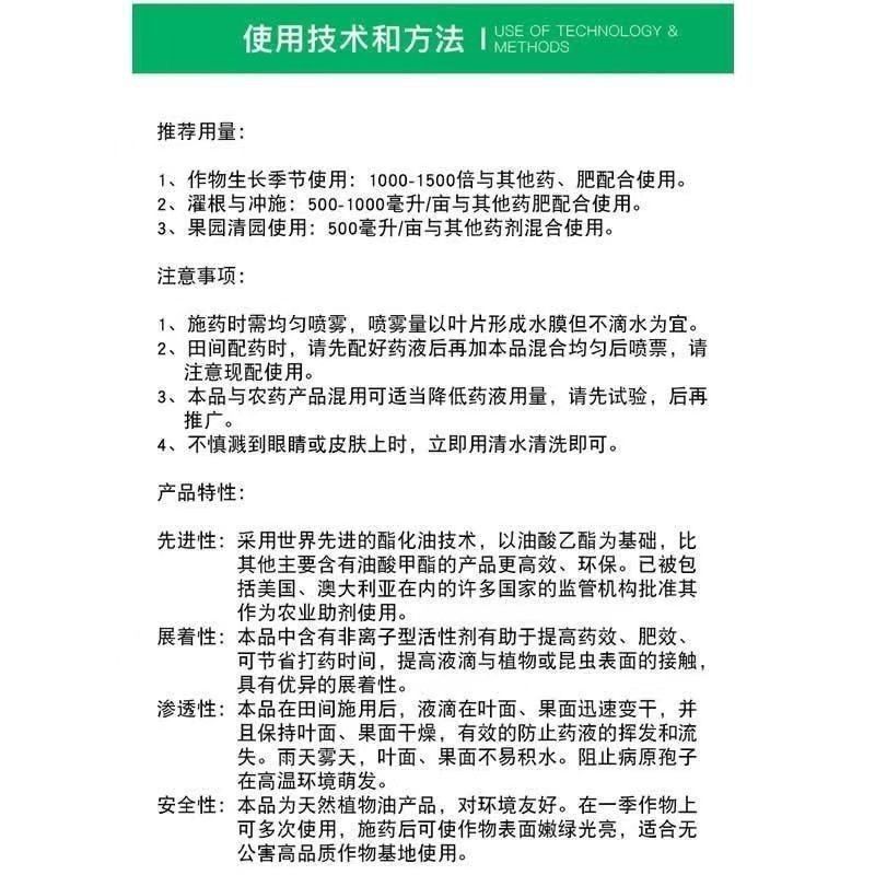 生农益泽乙基化和甲基化植物油酸乙酯助剂增效剂油农用渗透剂