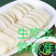 水果笋