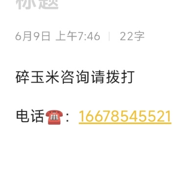 碎玉米