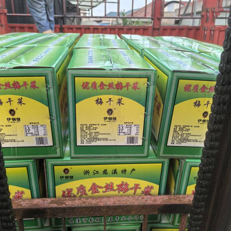伊钢健梅干菜800克x8包做梅干菜扣肉包子专用