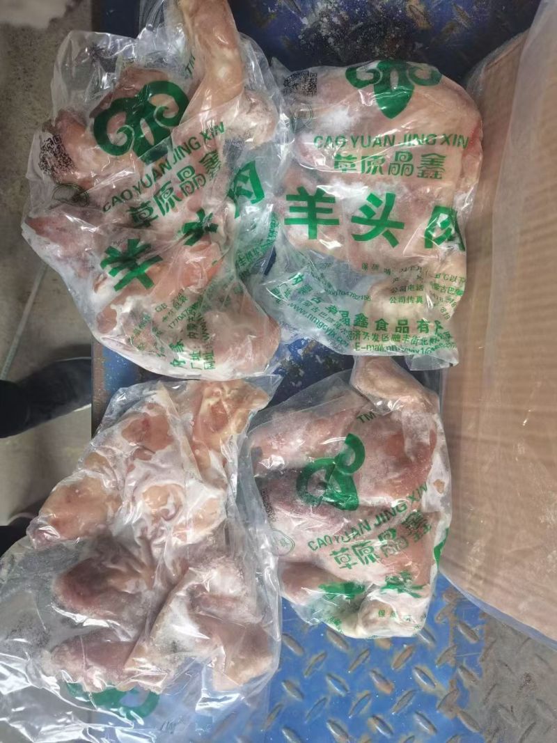 【熟食羊头肉】