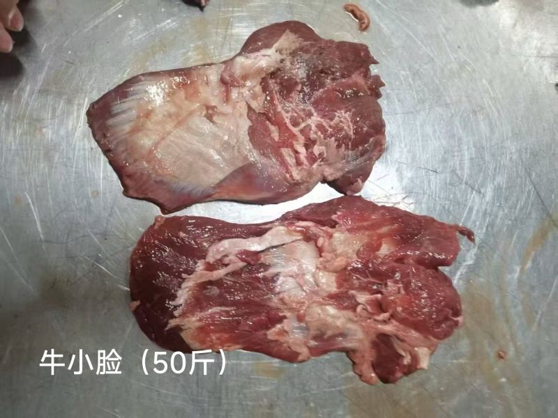 牛大脸肉小脸肉