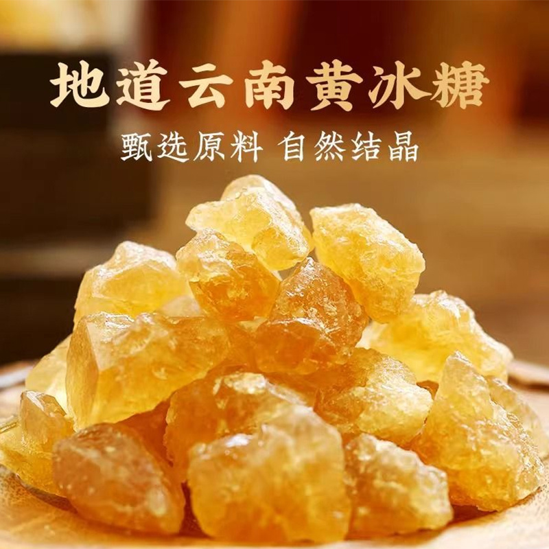 云南特产老冰糖黄冰糖熬制厂家批多晶冰糖土冰糖批发