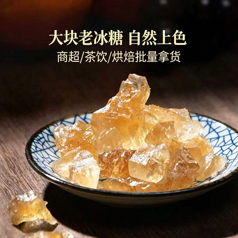 云南特产老冰糖黄冰糖熬制厂家批多晶冰糖土冰糖批发
