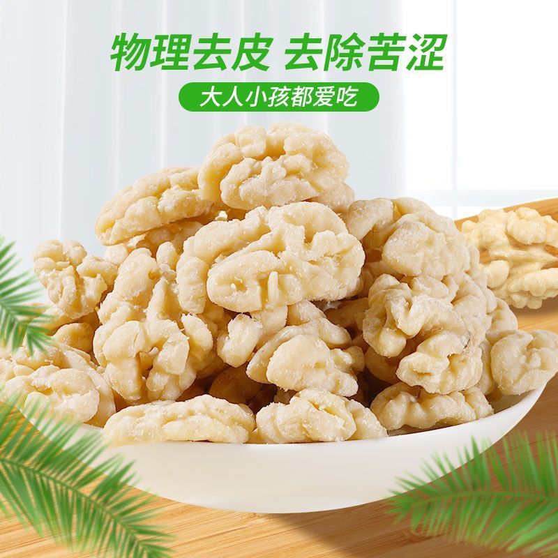 河北省邯郸市涉县核桃仁老树生核桃仁好货核桃仁五斤包邮野