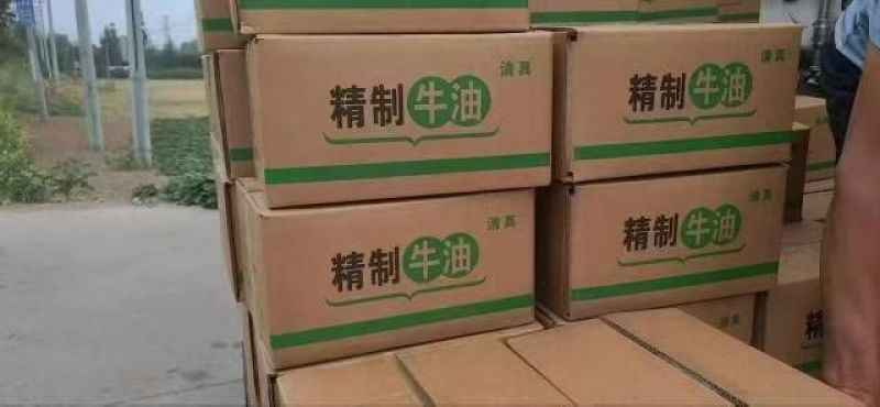 熟牛油