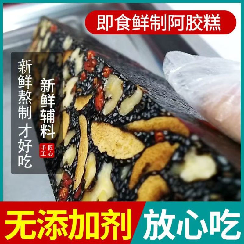 东阿甄选优选纯手工熬制阿胶糕红枣枸杞型礼盒装