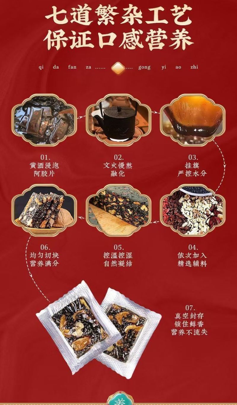 东阿甄选优选纯手工熬制阿胶糕红枣枸杞型礼盒装