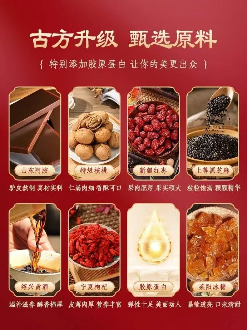 东阿甄选优选纯手工熬制阿胶糕红枣枸杞型礼盒装