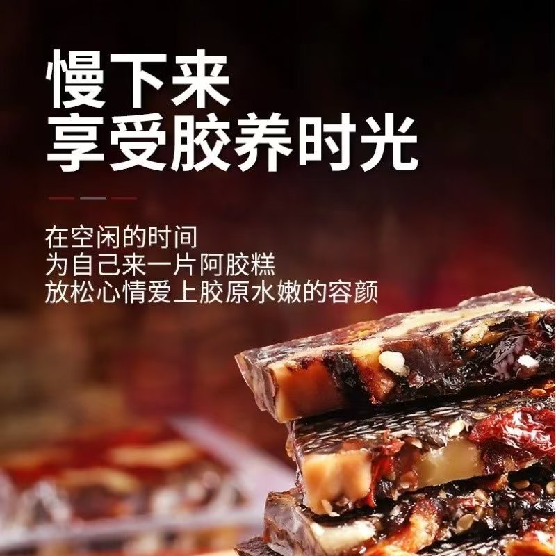 东阿甄选优选纯手工熬制阿胶糕红枣枸杞型礼盒装