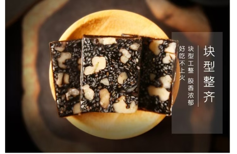 （阿胶糕散片）东阿大枣枸杞即食阿胶固元糕散片