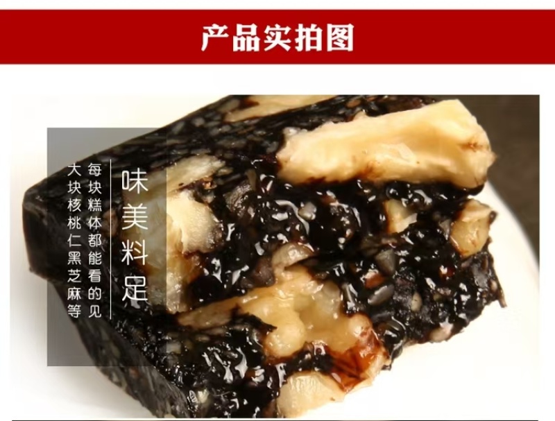（阿胶糕散片）东阿大枣枸杞即食阿胶固元糕散片