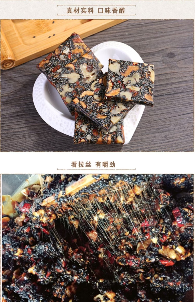 （阿胶糕散片）东阿大枣枸杞即食阿胶固元糕散片