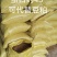 虫㷧复合蛋白料适合饲料原料或小龙虾混料使用
