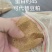 虫㷧复合蛋白下料适合饲料原料或混料用