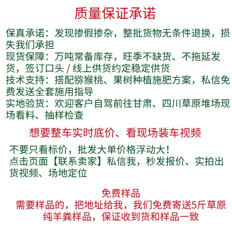 甘肃四川草原纯羊粪有机肥源头货源，整车大批量批发