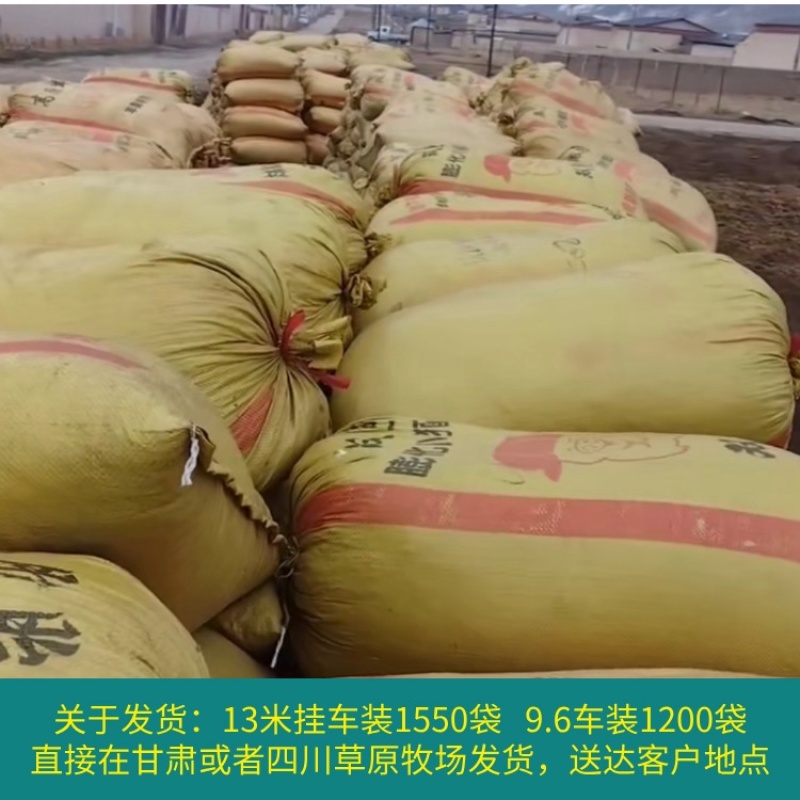 甘肃四川草原纯羊粪有机肥源头货源，整车大批量批发