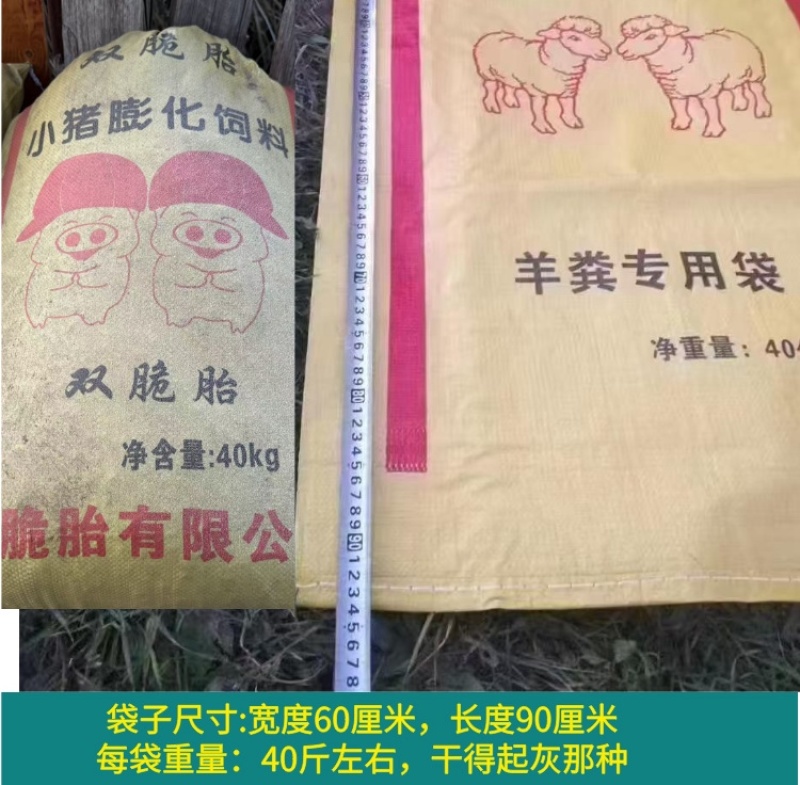 甘肃四川草原纯羊粪有机肥源头货源，整车大批量批发