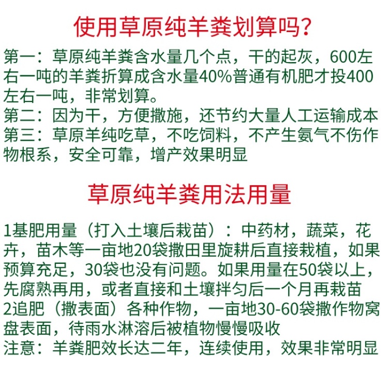 甘肃四川草原纯羊粪有机肥源头货源，整车大批量批发