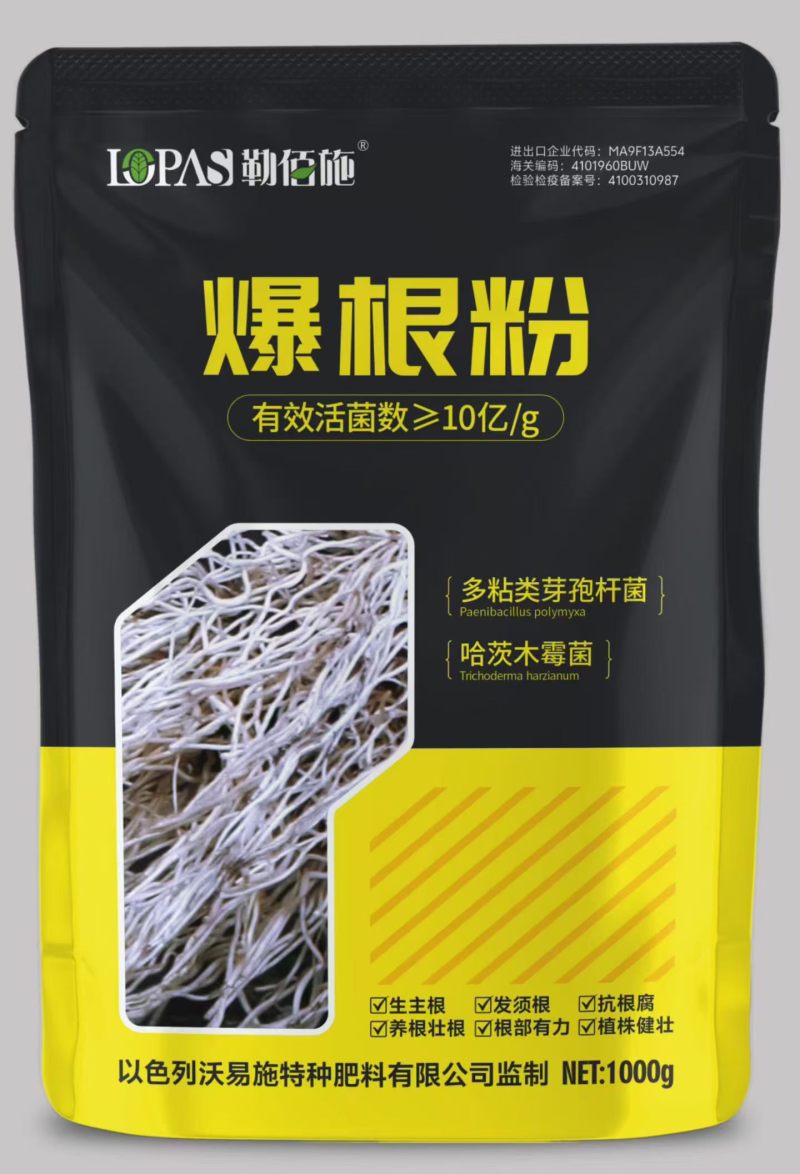 爆根粉有活菌10亿