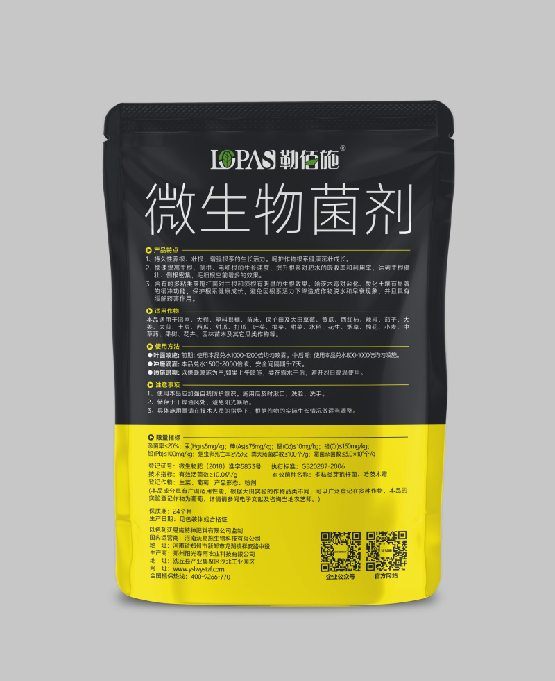 爆根粉有活菌10亿