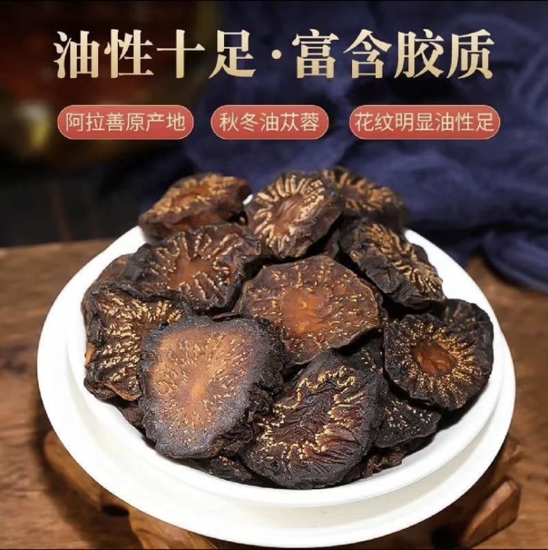 肉苁蓉鲜切片规格齐全量大从优