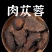 肉苁蓉鲜切片规格齐全量大从优