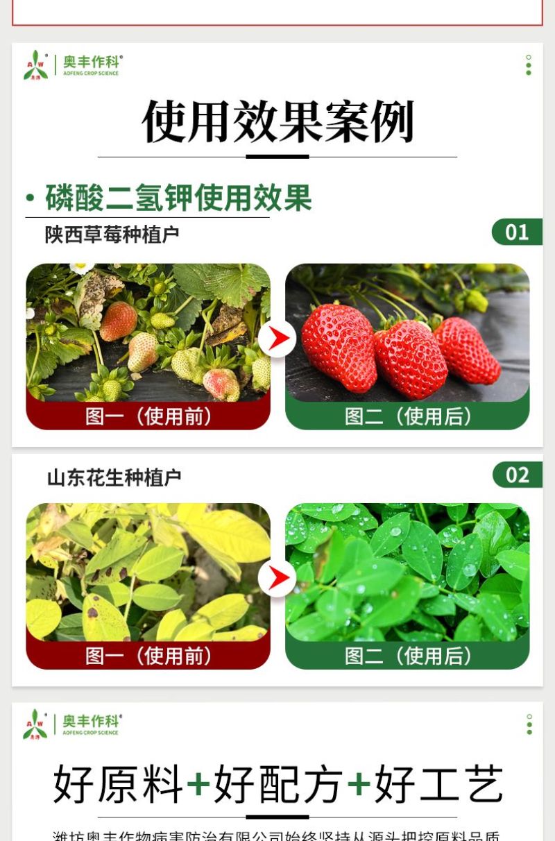 磷酸二氢钾99%闪溶速溶增产增收抗倒伏抗病抗冻肥二氢钾