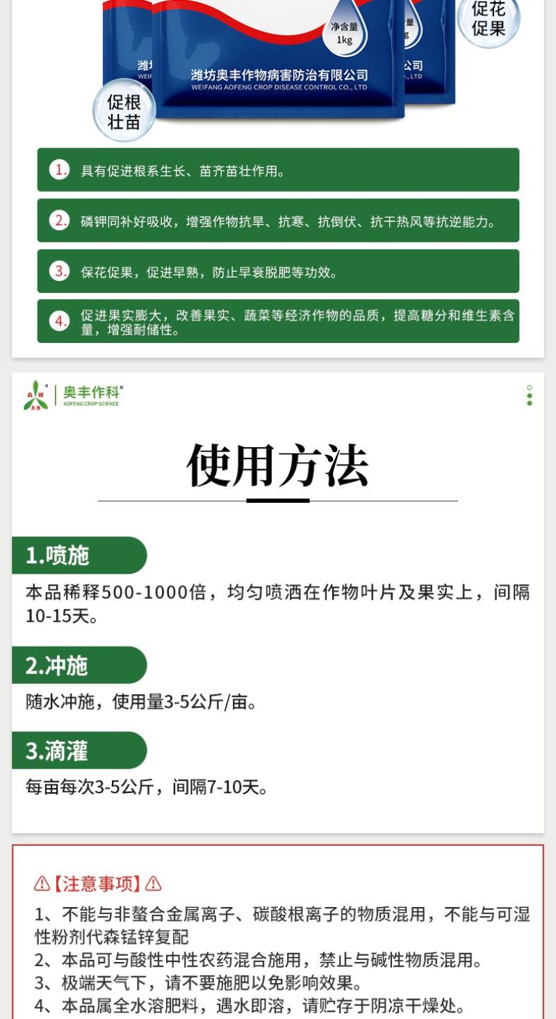 磷酸二氢钾99%闪溶速溶增产增收抗倒伏抗病抗冻肥二氢钾