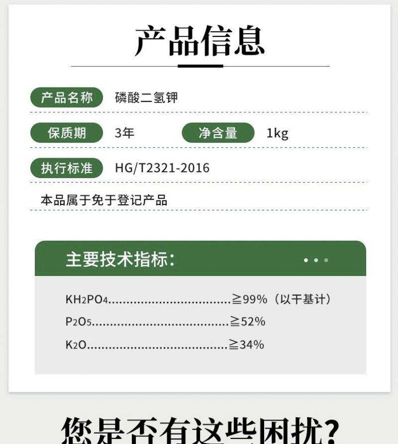 磷酸二氢钾99%闪溶速溶增产增收抗倒伏抗病抗冻肥二氢钾