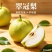 建宁翠冠梨支持一件代发