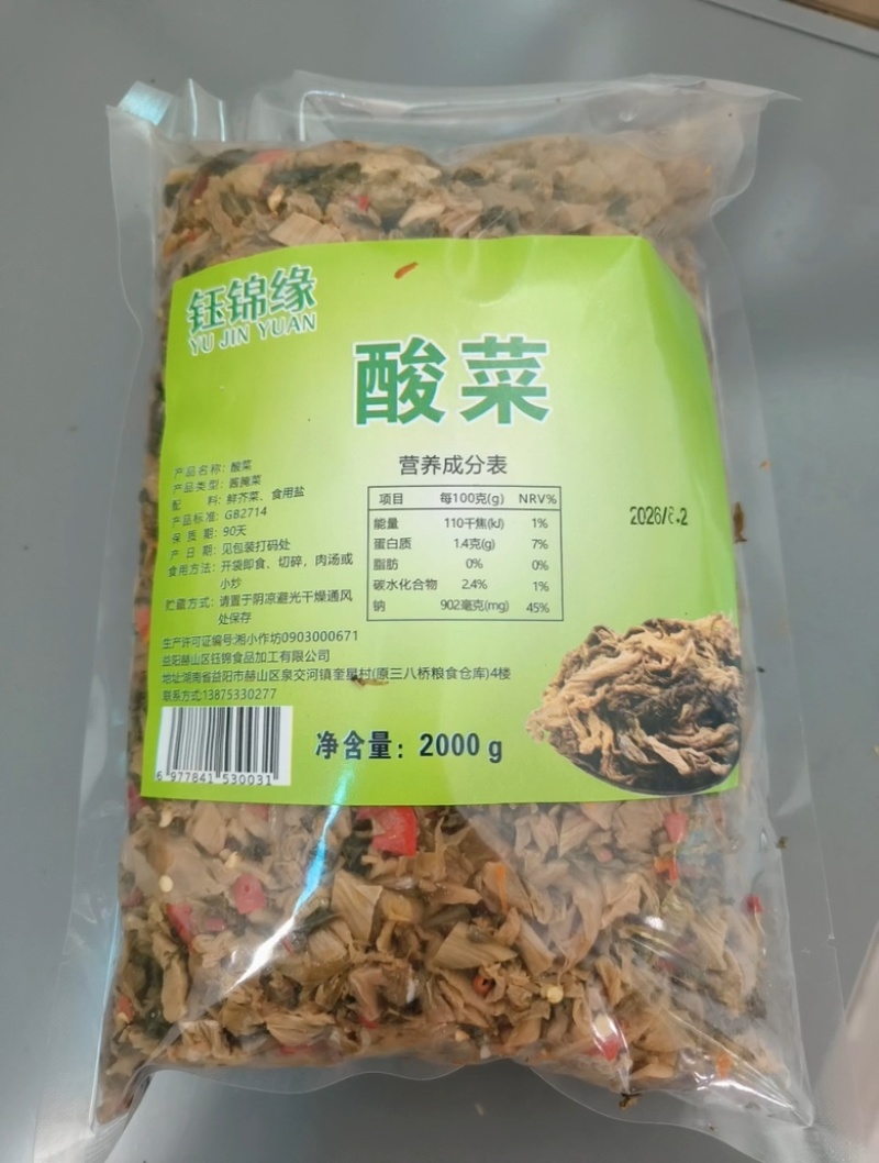 泡酱腌菜，酸菜，纯手工制作，坛香味十足，入口软香