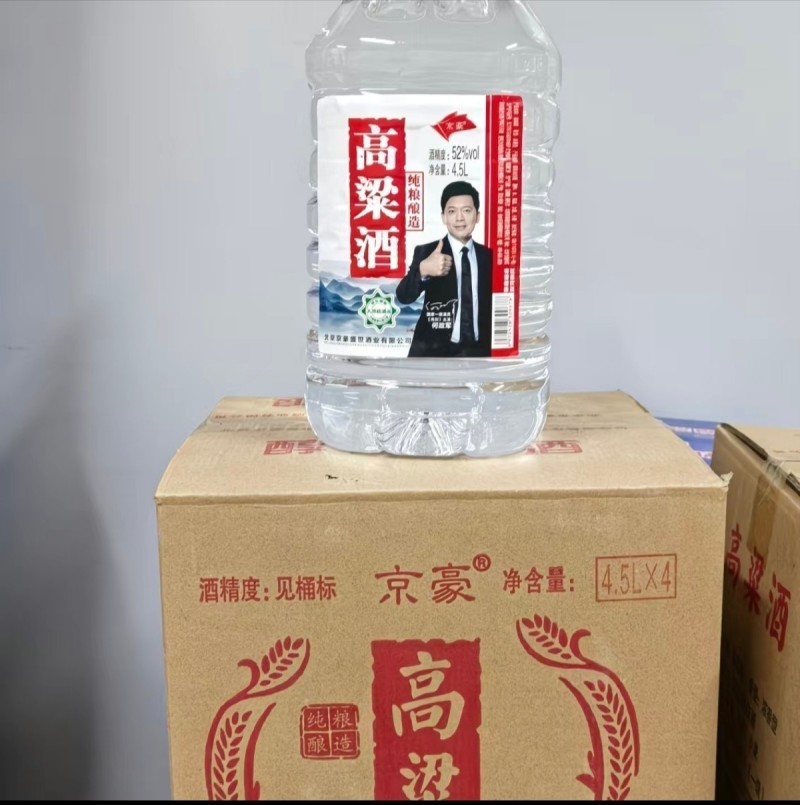 北京二锅头、首府印象清香型白酒，纯粮酿造，入口柔，