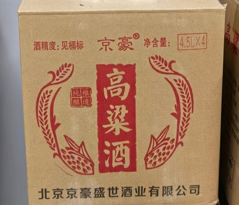北京二锅头、首府印象清香型白酒，纯粮酿造，入口柔，