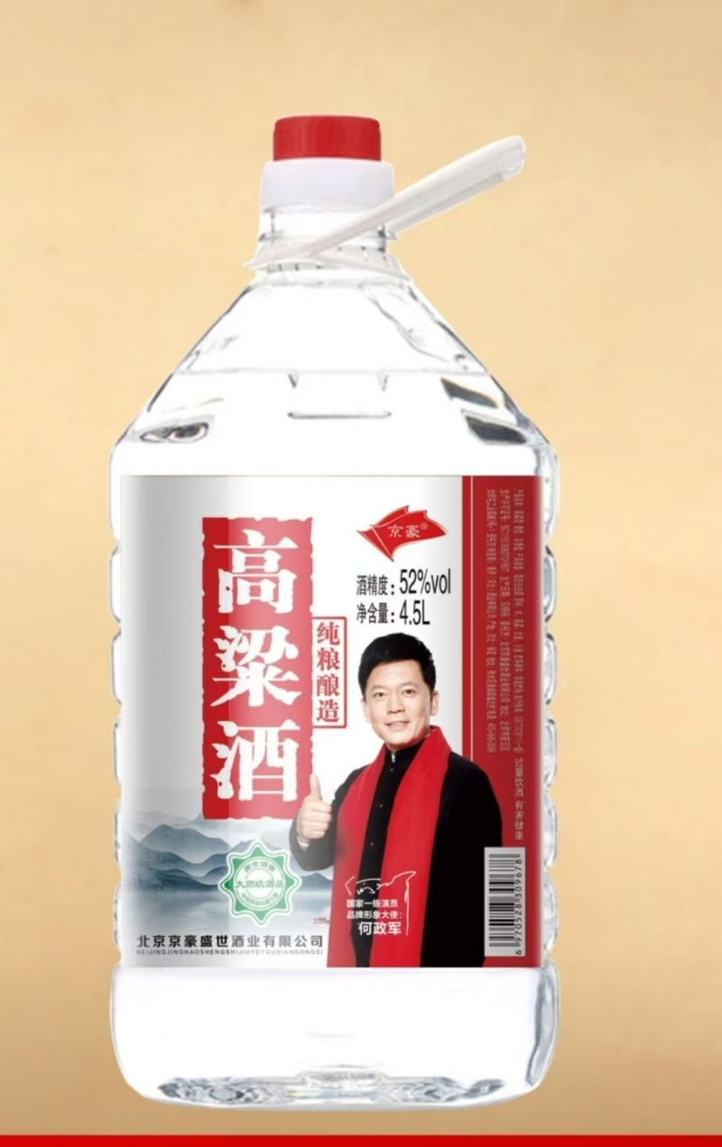 北京二锅头、首府印象清香型白酒，纯粮酿造，入口柔，