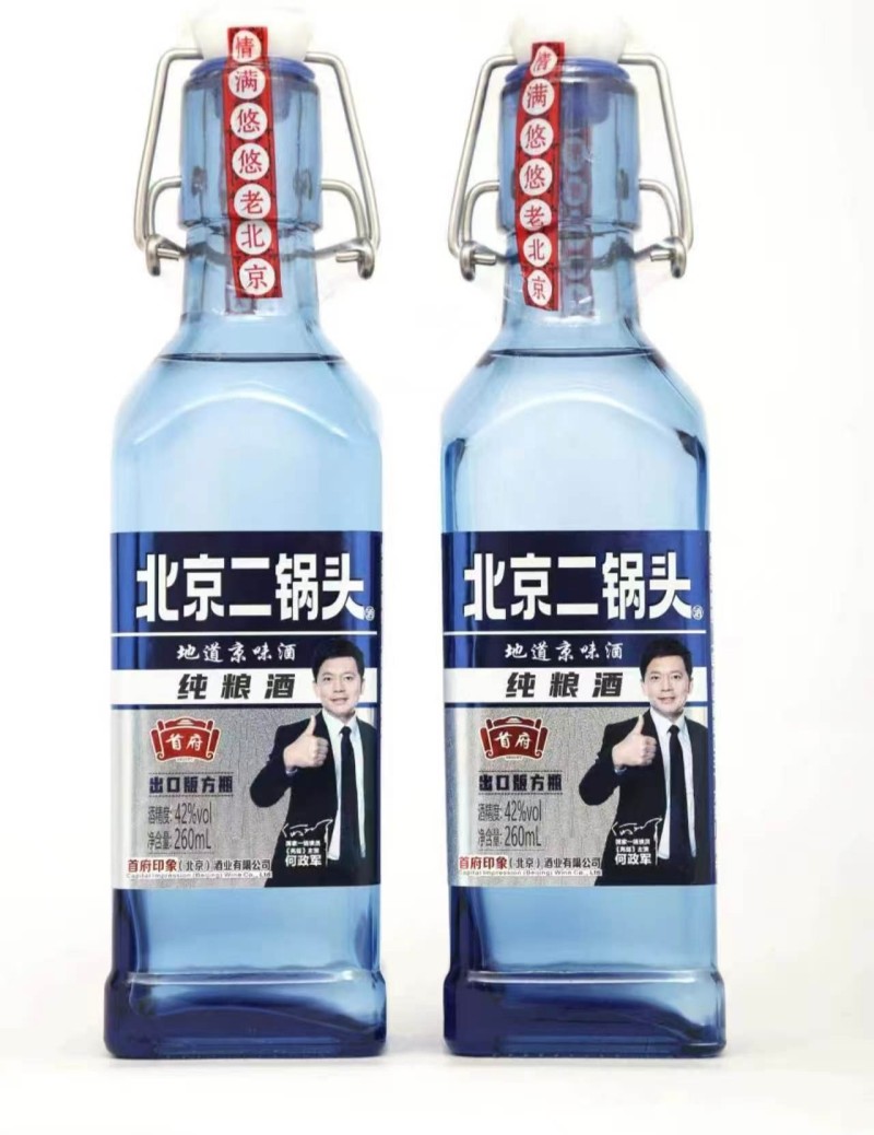 北京二锅头、首府印象清香型白酒，纯粮酿造，入口柔，
