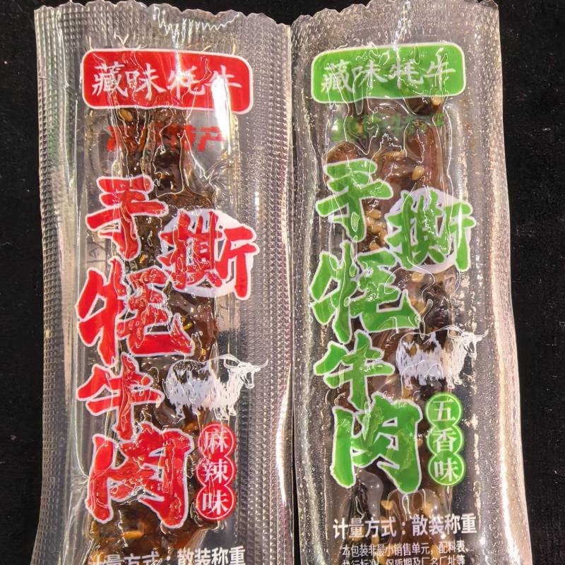 藏牦牛肉干真空小袋装电商一件代发旅游特产批发零售
