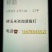 碎黄豆