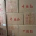 凤庆红茶中国红厂家直销全国发货品质保证