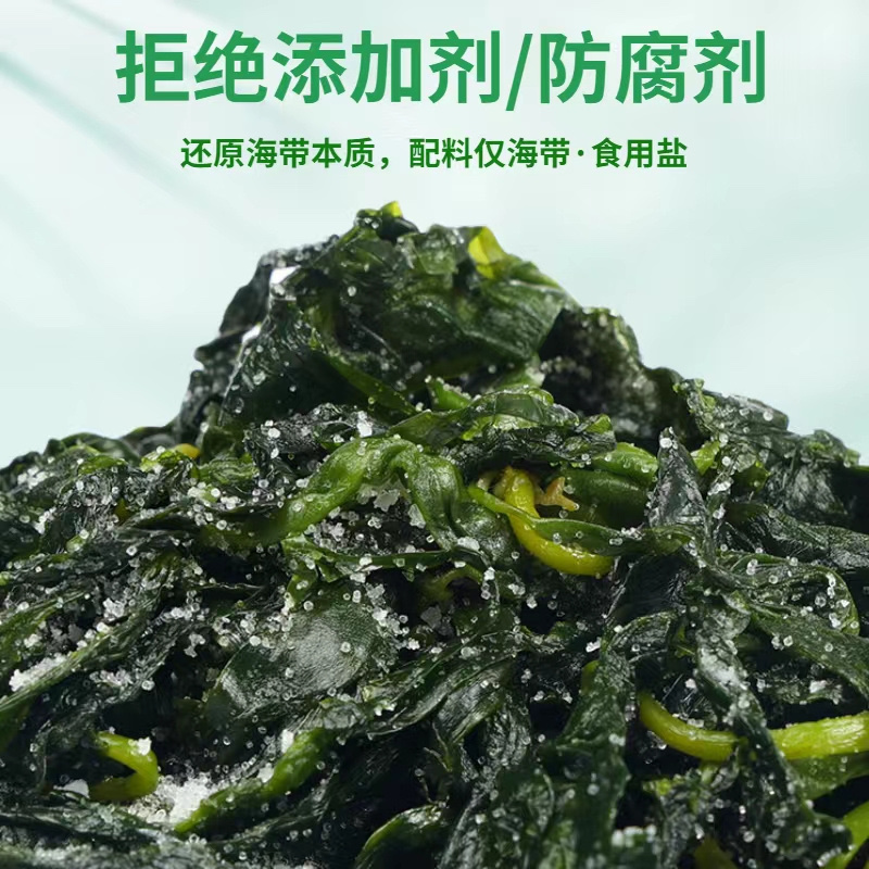 盐渍海带苗