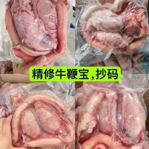 牛鞭宝